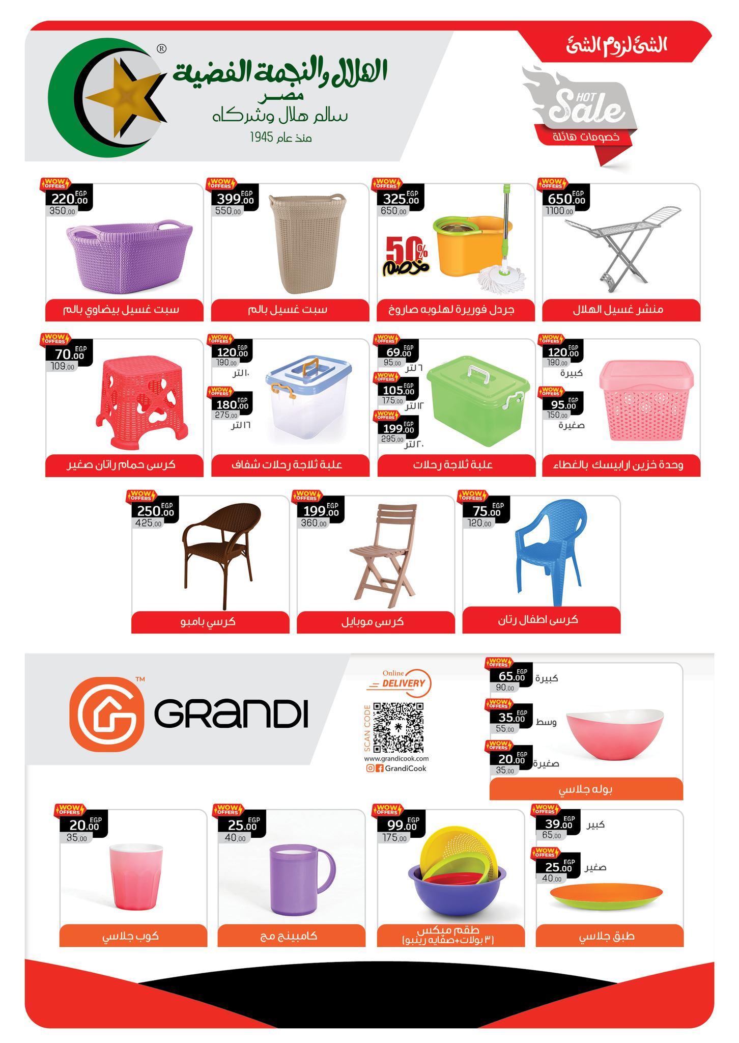 panda offers from 16jul to 1jun 2025 عروض بنده من 16 يوليو حتى 1 يونيو 2025 صفحة رقم 40